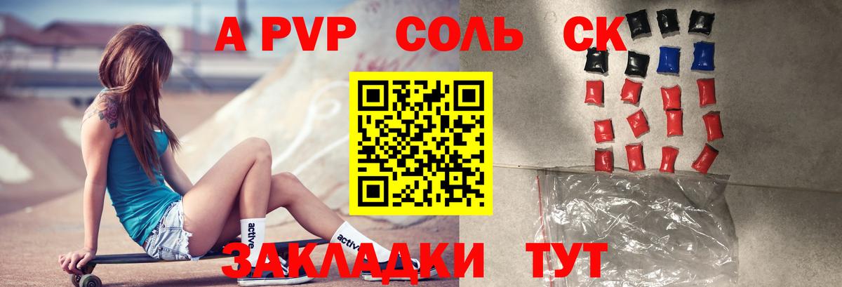 Альфа ПВП кристаллы  Вход с VPN  Alfa_PVP VHQ  Касимов 