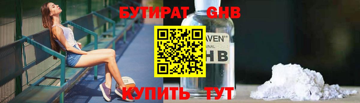 Касимов  БУТИРАТ оксана  Вход с VPN 