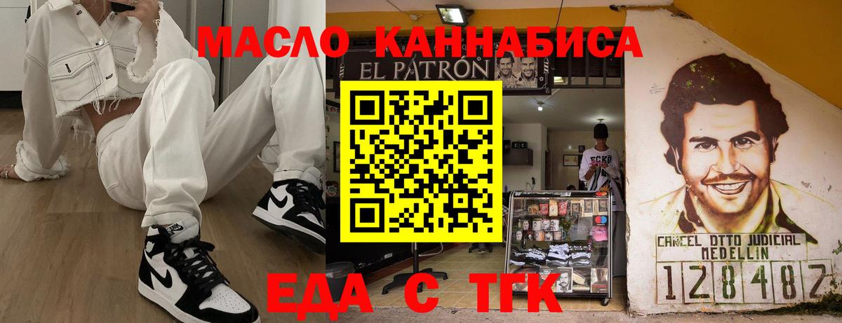 Касимов  Cannafood марихуана  Вход с VPN 