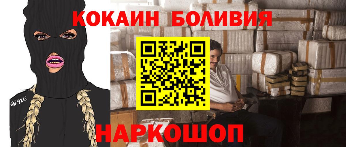 Касимов  Cocaine Fish Scale  Вход с VPN 