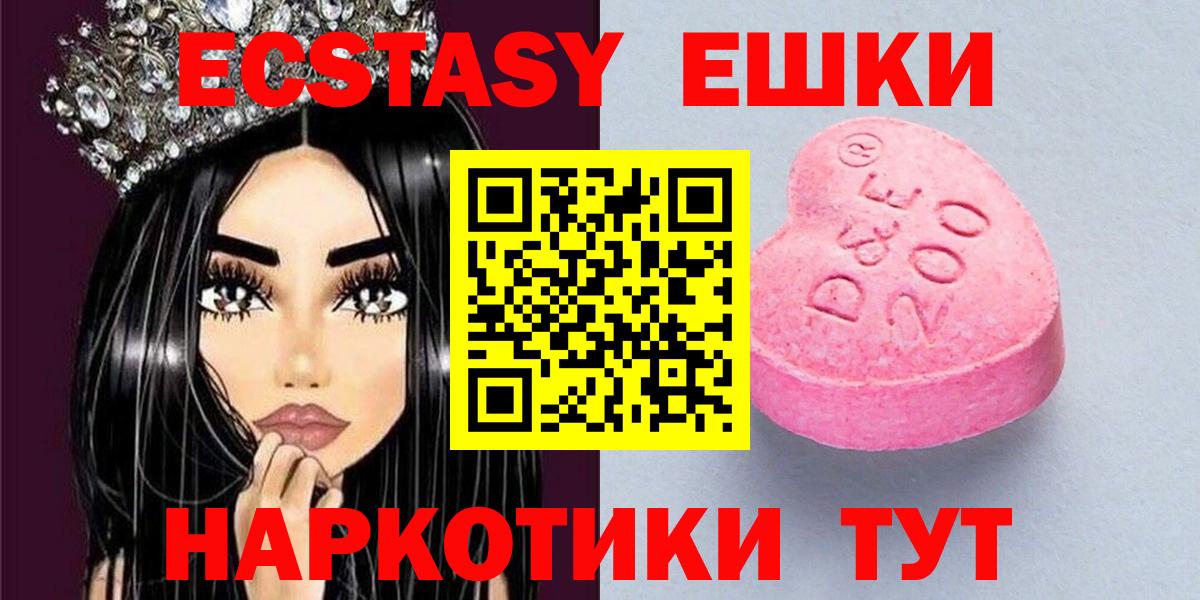 Ecstasy круглые Касимов
