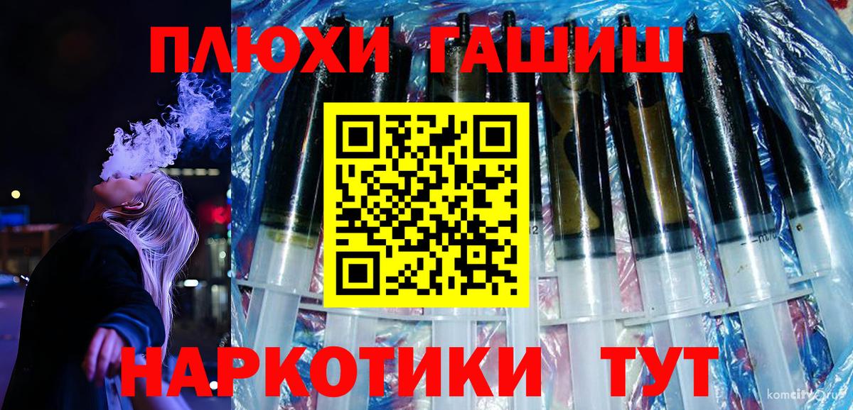 Касимов  ГАШ  Вход с VPN  Гашиш гарик 