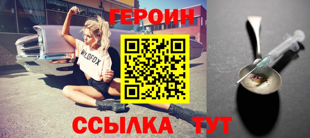 Героин Афган Касимов