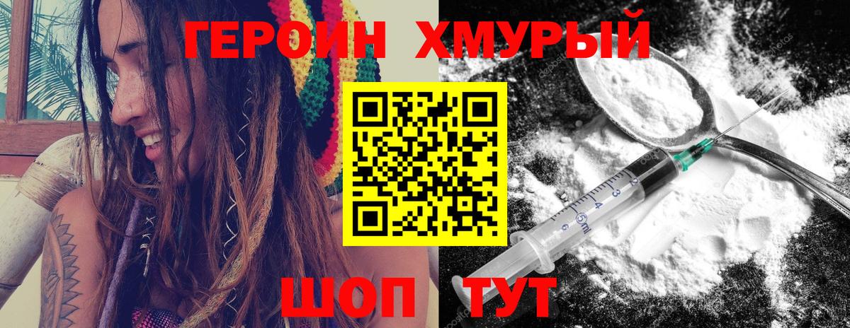 ГЕРОИН Heroin  ГЕРОИН  Касимов  Вход с VPN 