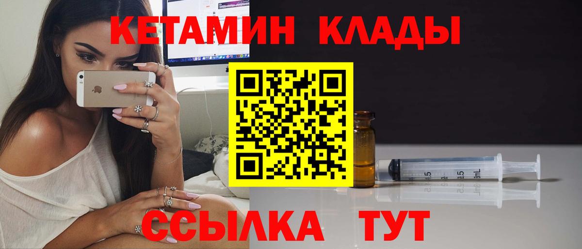 Кетамин ketamine  КЕТАМИН VHQ  Касимов  Вход с VPN 