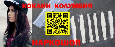 COCAINE Комсомольск-на-Амуре