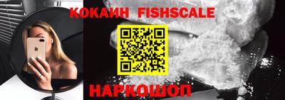 COCAINE Комсомольск-на-Амуре