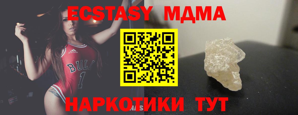 Касимов  MDMA Molly  МДМА  Вход с VPN  МДМА кристаллы 