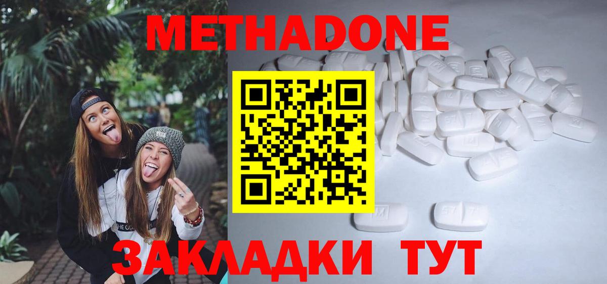 Метадон мёд  Метадон белоснежный  Касимов  Вход с VPN 