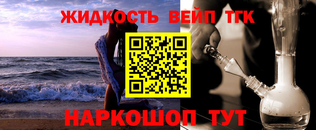 Дистиллят ТГК вейп  Дистиллят ТГК Wax  Касимов  Вход с VPN 